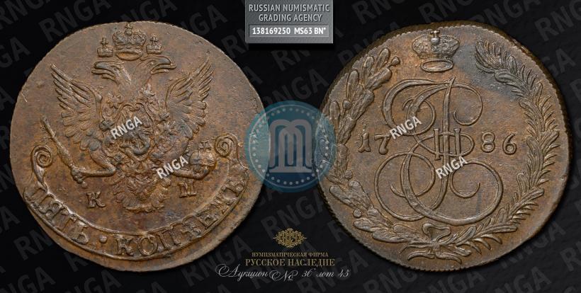Фото 5 копеек 1786 года КМ 