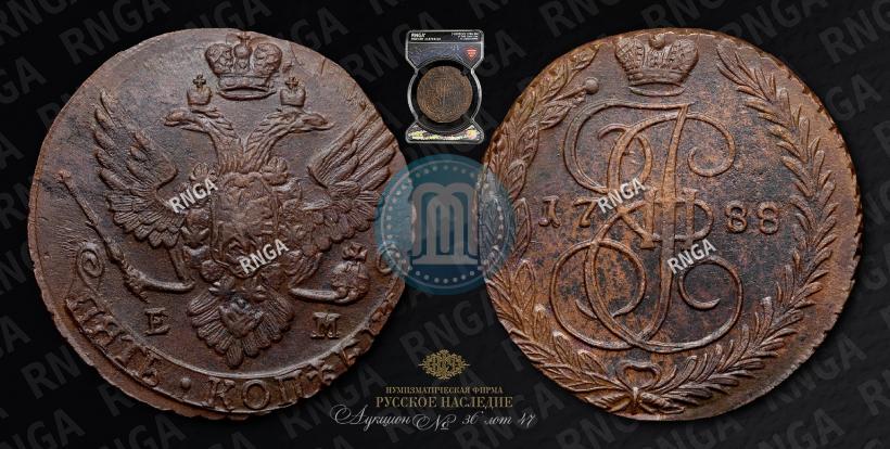 Фото 5 копеек 1788 года ЕМ 