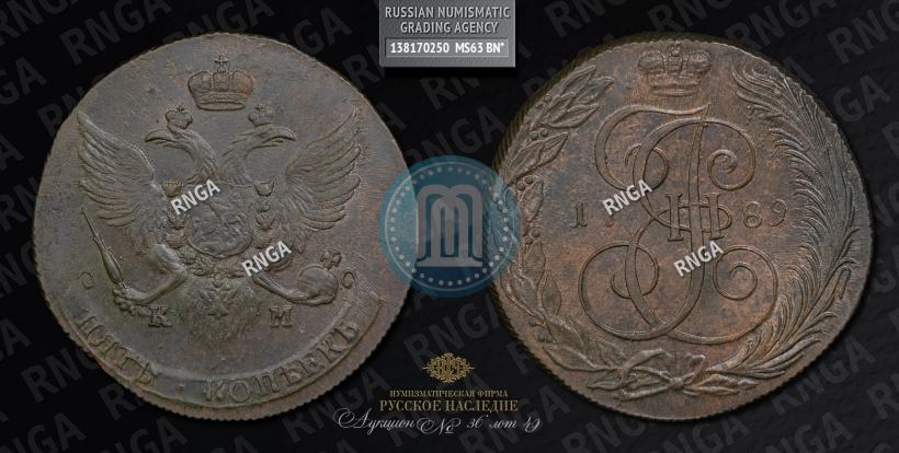 Фото 5 копеек 1789 года КМ 