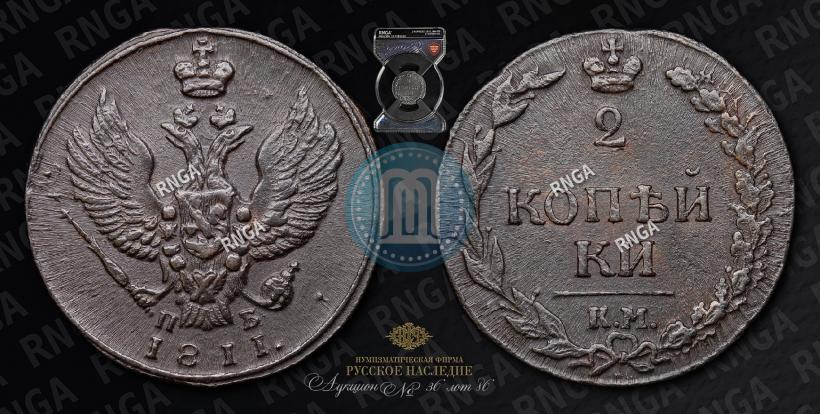 Фото 2 копейки 1811 года КМ-ПБ 