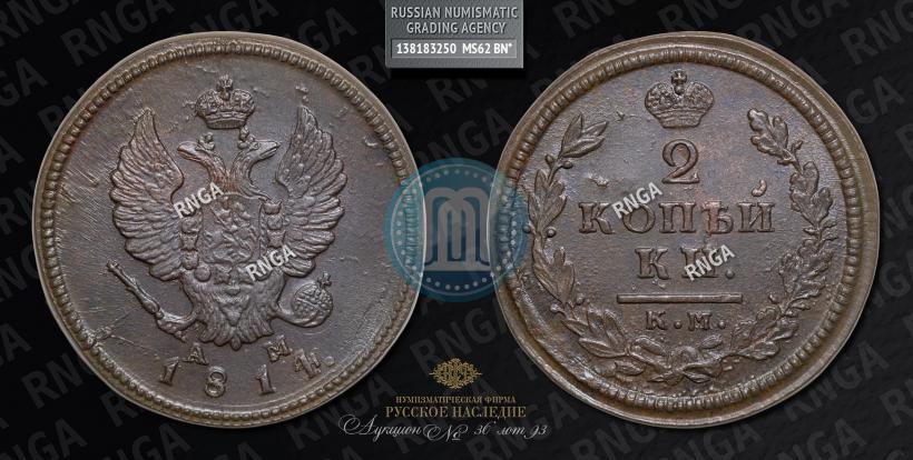 Picture 2 kopecks 1814 year КМ-АМ 