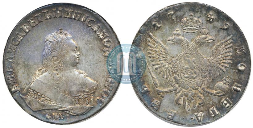 Фото 1 рубль 1749 года СПБ 