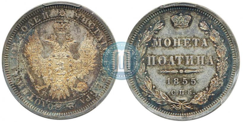 Фото 1 рубль 1899 года (ФЗ) 