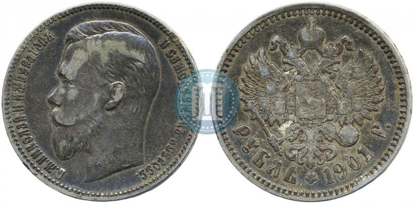 Фото 1 рубль 1901 года (ФЗ) 