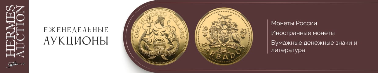"111 HERMES NEDELNIY"