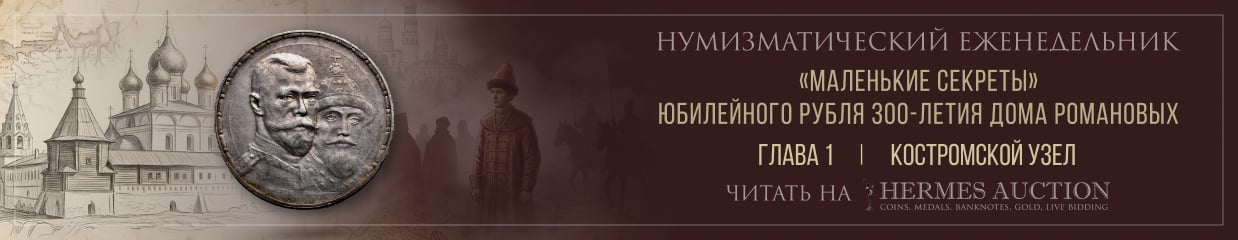 "111 HERMES statia 300let"