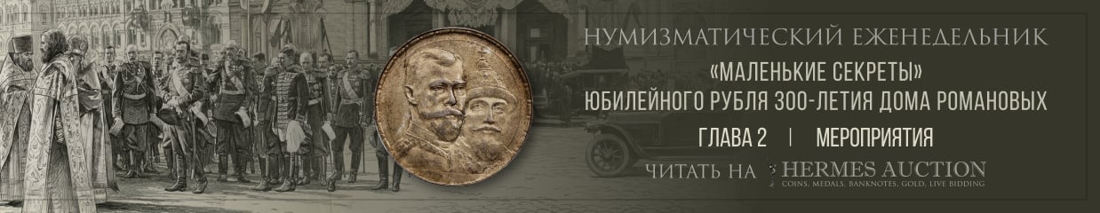 "111 HERMES statia 300let2"