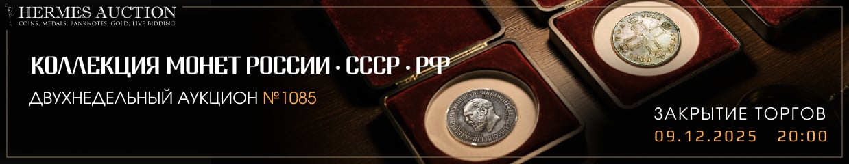 "111 HERMES 1085"