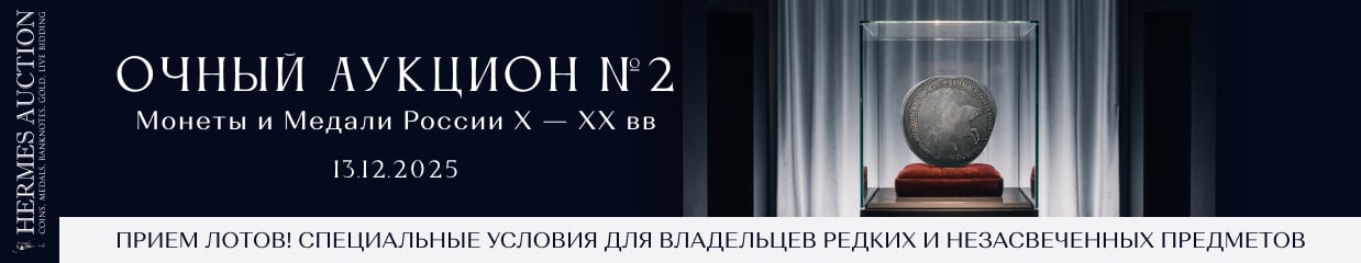 "111 HERMES AUCTION 2"