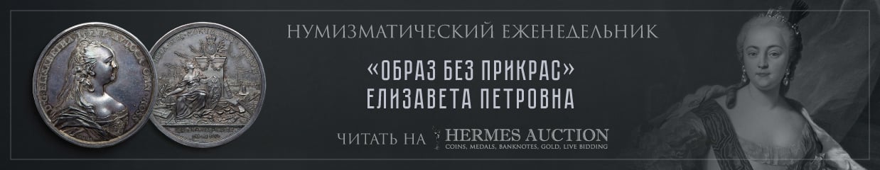 "111 HERMES statii elizaweta"