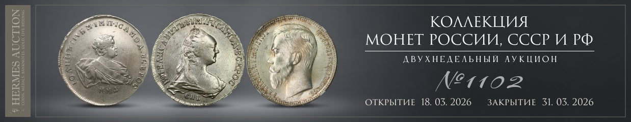 "111 HERMES auction 1102"