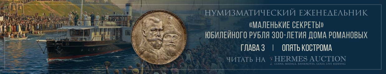 "111 HERMES statia 300let003"