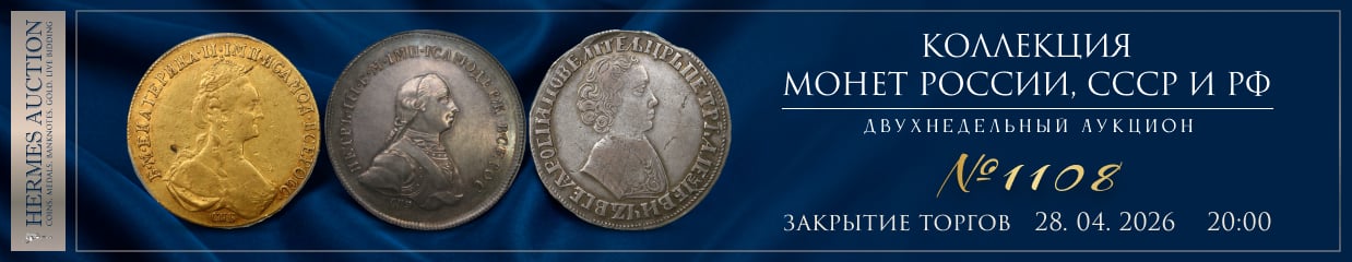 "111 HERMES auction 1108-001"