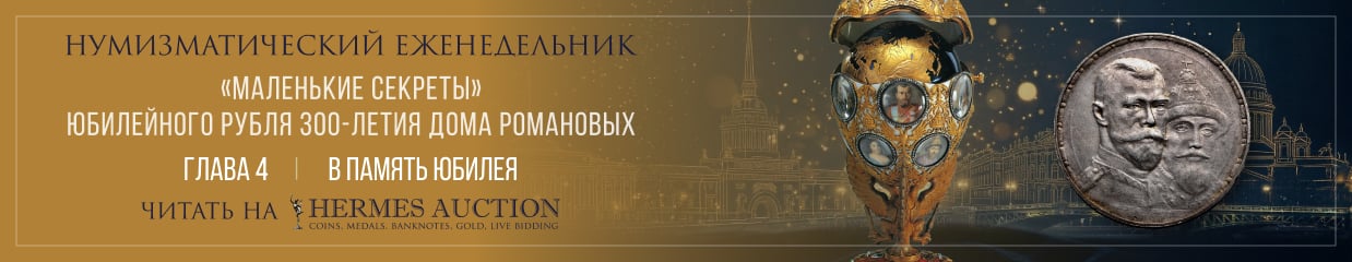 "111 HERMES statia 300let004"