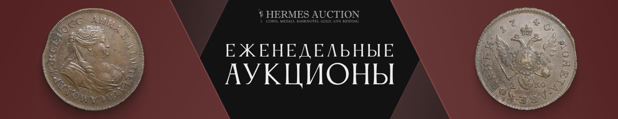"111 HERMES AUCTION NEDEL ANNA BORDO"