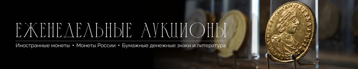 "111 HERMES AUCTION NEDEL PETR"