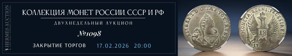 "111 HERMES 1098 prus2"